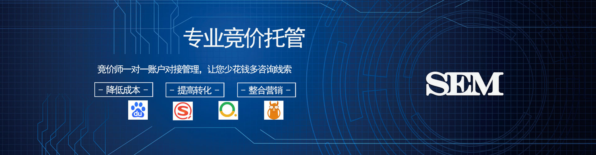 上党百度竞价广告